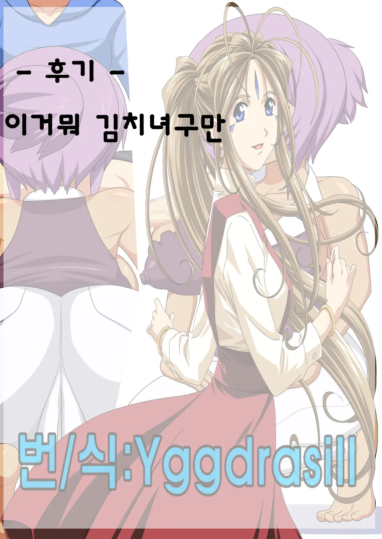 Inran Hitozuma Kimie No Musuko Bou Namashaku Namachitsunuki